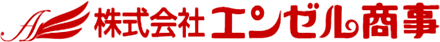 株式会社エンゼル商事